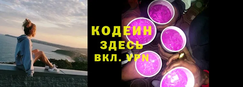 Codein Purple Drank  кракен сайт  Невельск 