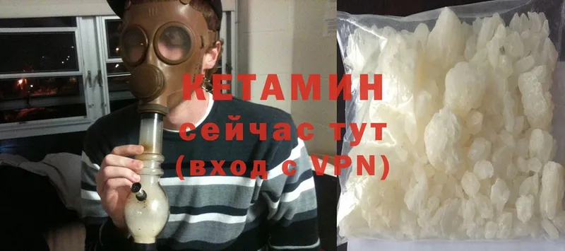 КЕТАМИН ketamine  OMG tor  Невельск 