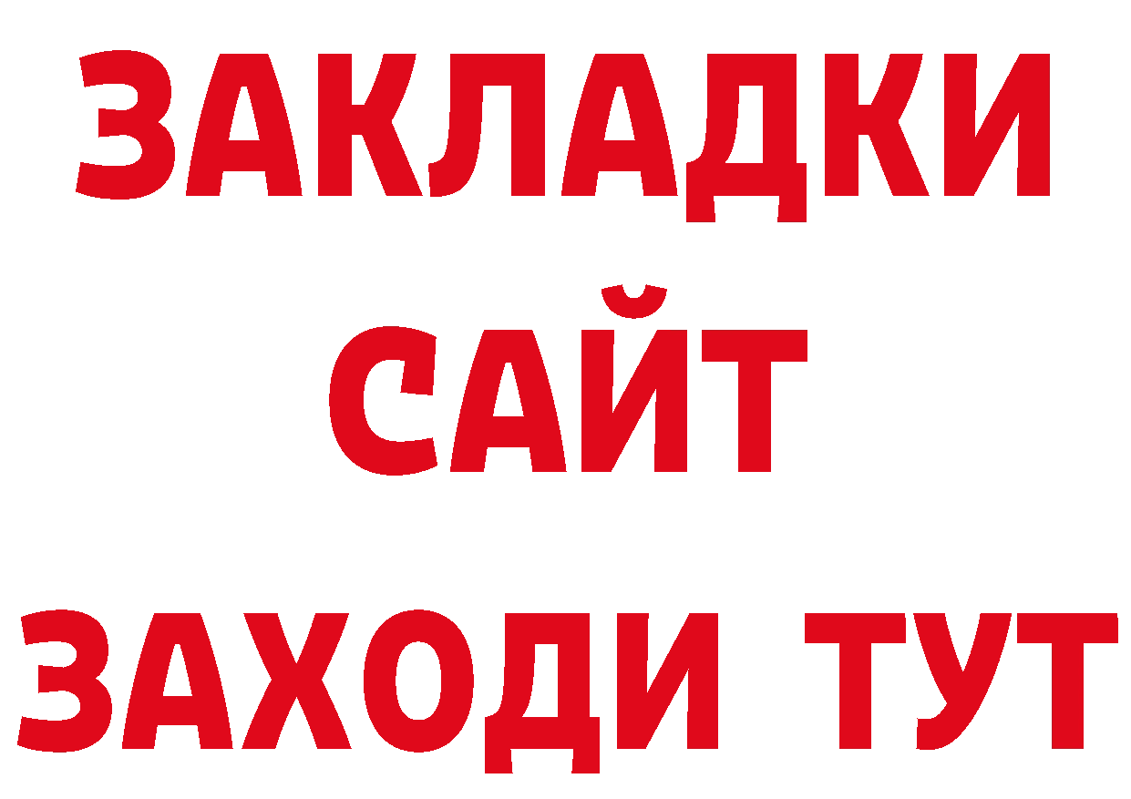 Бутират оксибутират ссылка сайты даркнета ОМГ ОМГ Невельск